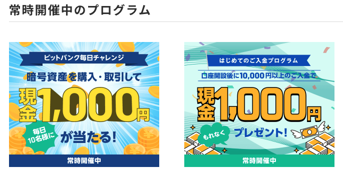 初心者でもわかるビットバンク(bitbank)口座開設手順｜本人確認・2段階認証まで完全解説」